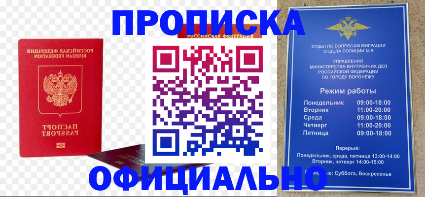 прописка иностранных граждан в Клине