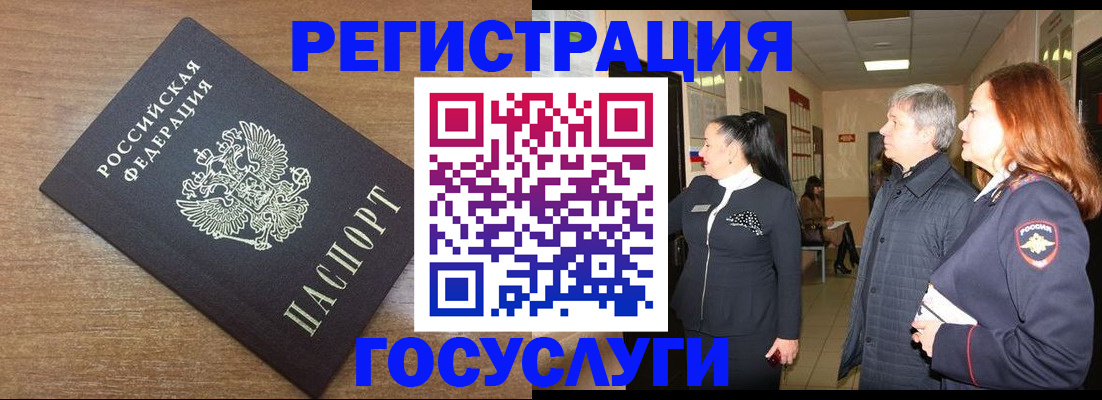 миграционный учет в Клине