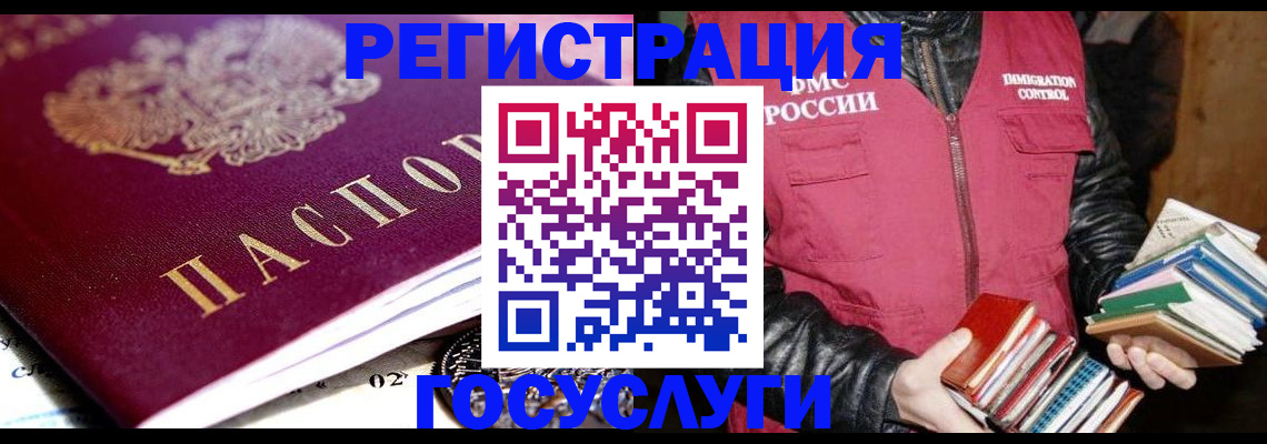 прописка штамп в Клине