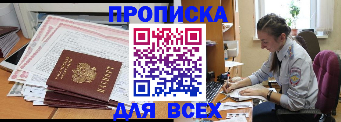 временная регистрация поиск в Клине