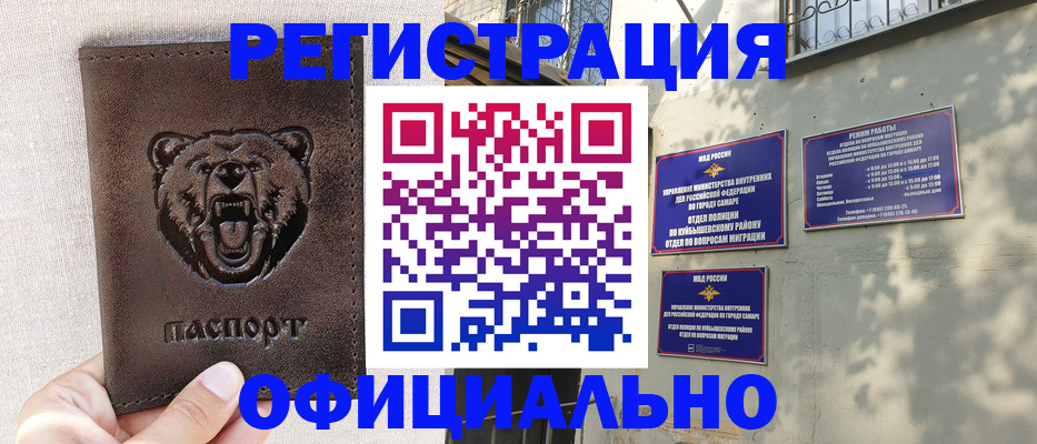 прописка 2025 в Клине