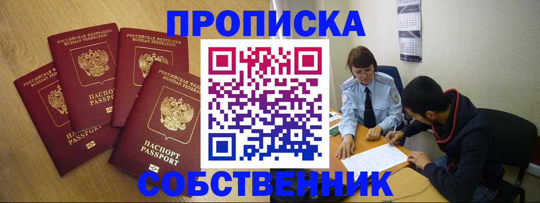 временная регистрация надежно в Клине